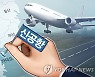 가덕도신공항 건립추진단 공식 출범..신공항 건설 '탄력'