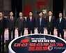 방송토론 나선 국민의힘 대선 경선 예비후보