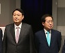 방송 토론 준비하는 국민의힘 윤석열-홍준표 대선 경선 예비후보