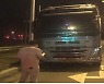 함안군, 사업용 차량 차고지 외 밤샘 주차 집중단속 실시