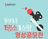 울산 동구, 2022년 주요업무 보고회 개최