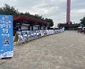 광명시, '평화공감 특별전시회' 개최