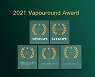 [PRNewswire] Geekvape, Vapouround Award 2021에서 5개 부문에서 수상