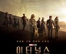 [공식] 마동석 '이터널스', 11월 4일 개봉 확정