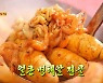 얼큰 명태알 전골, 산란 직전의 알만 써서 신선하고 고소한 맛('2TV 생생정보')