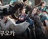 조선협객전M, 신규 에피소드 '후쿠오카 영지' 업데이트