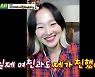 자두 "'산장미팅' 채진건, 나랑 커플이었는데 다른 여자 만나" 폭로