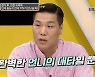 '연애의 참견3' 내 취향 100% 알던 남친, 알고 보니 친언니 전 남친