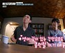 '해치지 않아' 엄기준·봉태규·윤종훈, 빌런 삼인방의 반전 휴가