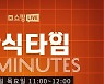 하림 닭고기 간편식, 네이버 쇼핑라이브 할인판매