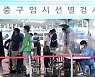 [포토] 비내리는 서울역 임시선별검사소