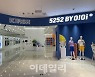THQ, 中 하이난면세점에 MZ세대 패션브랜드 신상품 선적 개시