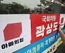 곽상도 '아빠의힘' 파고든 이재명.."공공의 적"