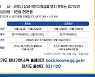 '상위 12%' 경기도 재난기본소득 온라인신청 10월1일 시작