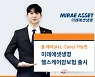미래에셋생명 '헬스케어암보험'..보장범위·금액 확대