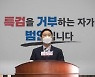 김기현 "이재명, 섬뜩함 느껴..인성부터 챙겨라"