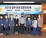 양주시의회, 부패방지·폭력예방교육 실시