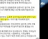 김만배씨 누나 "개 키울 수 있는 집 찾아, 尹 부친인줄 몰랐다"