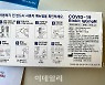 [단독]코로나에 드러난 의료기기법 허점..항체검사키트 약국 판매 논란