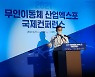 [UWC] 서정원 센터장 "육군 '드론+로봇' 드론봇 전력화 착착 진행"