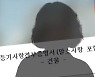 [단독] 김만배 누나 "계약 때 윤석열 부친 집인 줄 몰랐다"