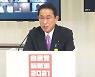 '일본 새 총리' 기시다..한일 위안부 합의 당시 외무상