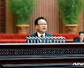 최룡해가 주재한 북한 최고인민회의 회의..김정은 불참