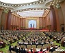 '내부 사안' 점검한 북한 최고인민회의, 전날 5차 회의 개최