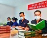 '정치의식' 높이기 학습 중인 북한 룡성구역체신소