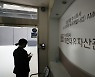경기남부청, '대장동 개발 특혜의혹' 수사 착수..전담수사팀 구성
