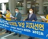 김두관 돕던 제주지역단체 '이재명 경선후보' 지지 선언