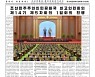 [데일리 북한] '화성-8형' 시험발사하고 최고인민회의 개최