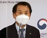 aT '공공급식 전자조달시스템 추진방향 발표'