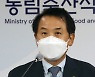 aT '공공급식 전자조달시스템 추진방향 설명'