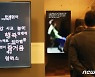 "대통령·교육부·문체부·체육회, 스포츠계 인권보호체계 개선 권고 수용"