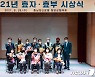 충남정신운동 청양군협의회 '효자효부 시상식' 개최