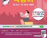 순천시, '여성일자리 박람회' 온라인 개최..30여개 기업 참여