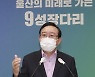울산시, 대선 공약 건의 10대 핵심 과제 발표