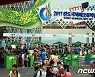 2022완도국제해조류박람회 코로나19 장기화에 취소