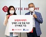 롯데하이마트, 장애인 직업재활시설에 4500만원 상당 가전제품 기증