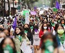 낙태죄 폐지를 요구하는 멕시코 여성들