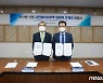 부산항만공사, 부산항 신항 서컨테이너부두 운영사 선정