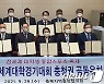 충북총장협의회, U대회 공동유치 염원 서명식
