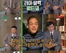 라미 말렉, '유퀴즈' 영상 편지 등장..유재석·조세호 '깜짝'