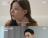 박하선→이금희 분노한 '내 남자의 첫사랑'.."파혼해야" 만장일치(종합)