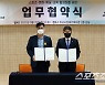스페셜올림픽코리아X하남장애인복지관,스포츠 통한 발달장애인 리더십 활성화 위한 MOU