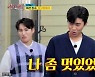 '뽕숭아학당' 임영웅, 당구 연속 3득점에 '어깨 으쓱'→즉석 강의까지