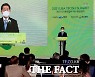 김영록 전남도지사, COP28 남해안 남중권 유치지지 당부