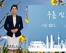 내달 여수 MBC 방송에 '인공인간 기상캐스터' 도입