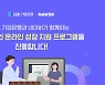 네이버-IBK기업은행, 중소상공인 e사업 지원 교육 협업